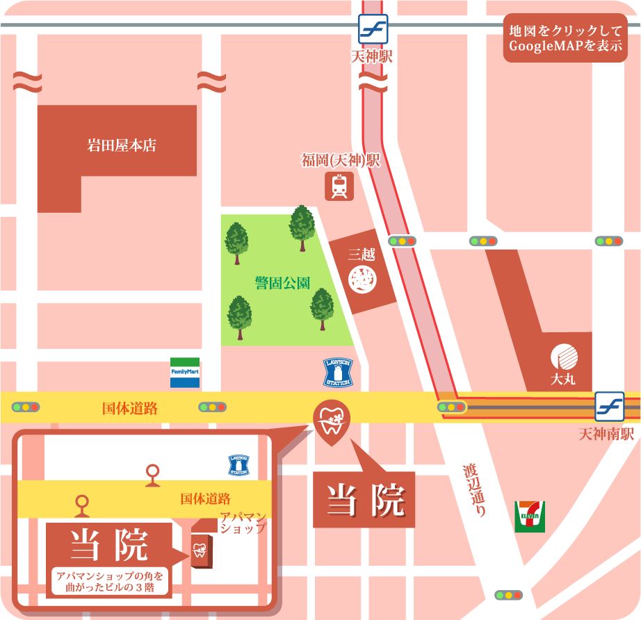 アクセスマップ